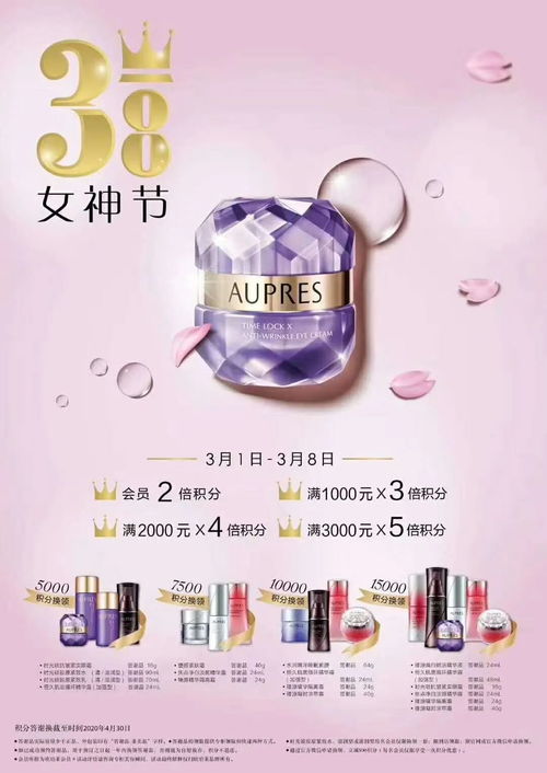 所有女生，女神節(jié)美顏暴擊 2020花點(diǎn)時(shí)間愛自己，化妝品折扣滿送來襲！