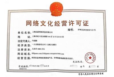 文網文經營許可證 哪些企業需要辦理及辦理流程詳解