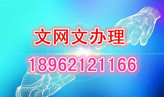 無(wú)錫網(wǎng)絡(luò)文化經(jīng)營(yíng)許可證（文網(wǎng)文）辦理指南與行業(yè)認(rèn)知