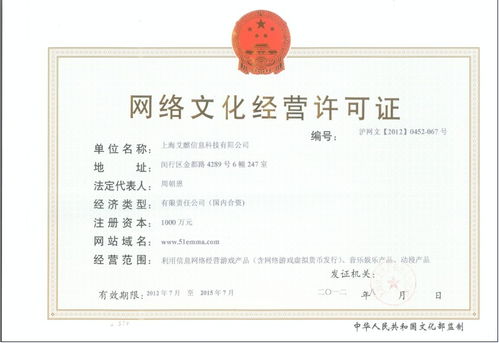 禹王臺網(wǎng)絡(luò)文化經(jīng)營許可證辦理費用詳解與流程指導(dǎo)