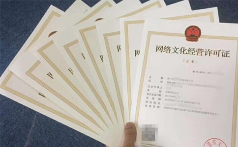 企業(yè)申請網(wǎng)絡(luò)文化經(jīng)營許可證 全流程指南與要點解析