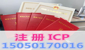 蘇州市辦理網(wǎng)絡(luò)文化經(jīng)營(yíng)許可證的申請(qǐng)材料清單及要點(diǎn)