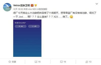 AI賦能新交互 vivo X23攜手識加科技，以智慧按鍵開啟智能生活新視界