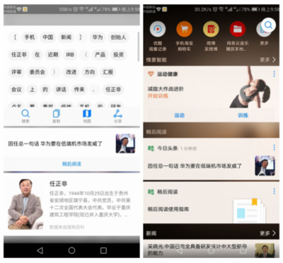 為EMUI打Call，Mate9系列即日起不限量升級EMUI8.0，智能體驗再升級！
