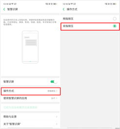 ColorOS課堂 智慧識(shí)屏入門體驗(yàn)與玩機(jī)技巧，從ColorOS官方社區(qū)揭秘